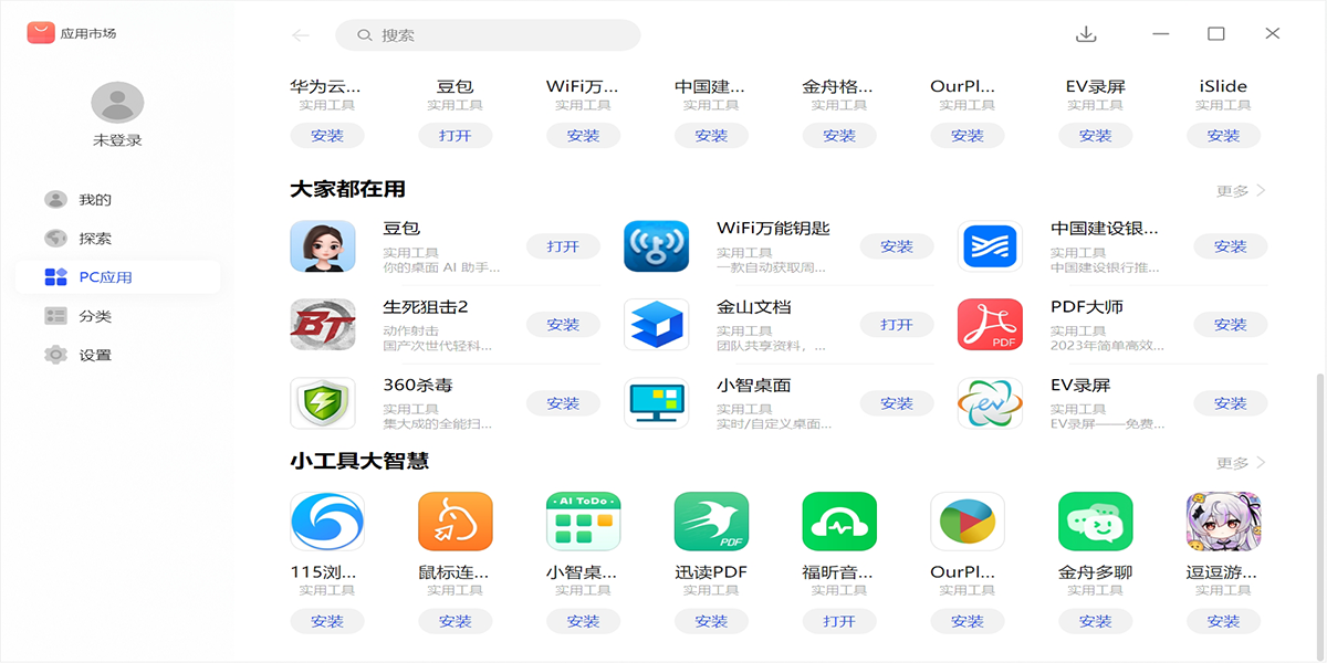 ��ΪӦ���г���ͼ7