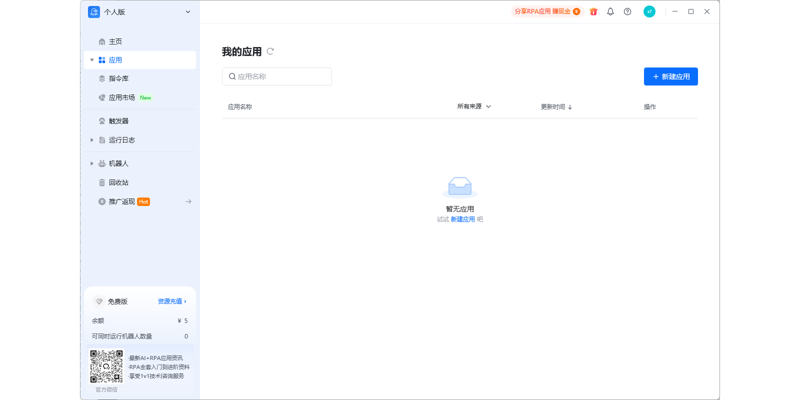 צRPAͼ4