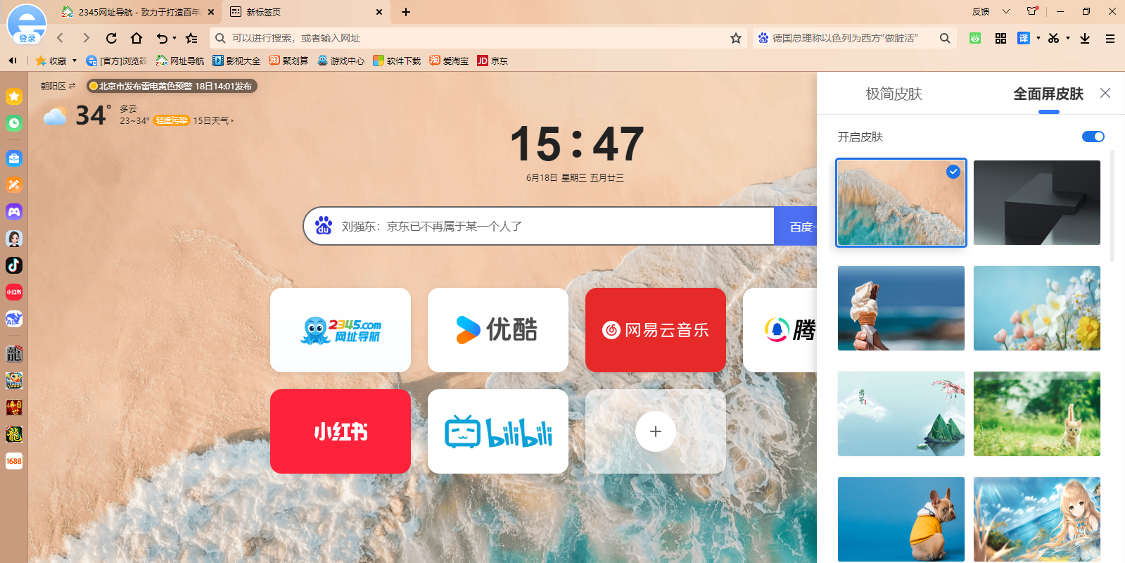 2345ͼ3