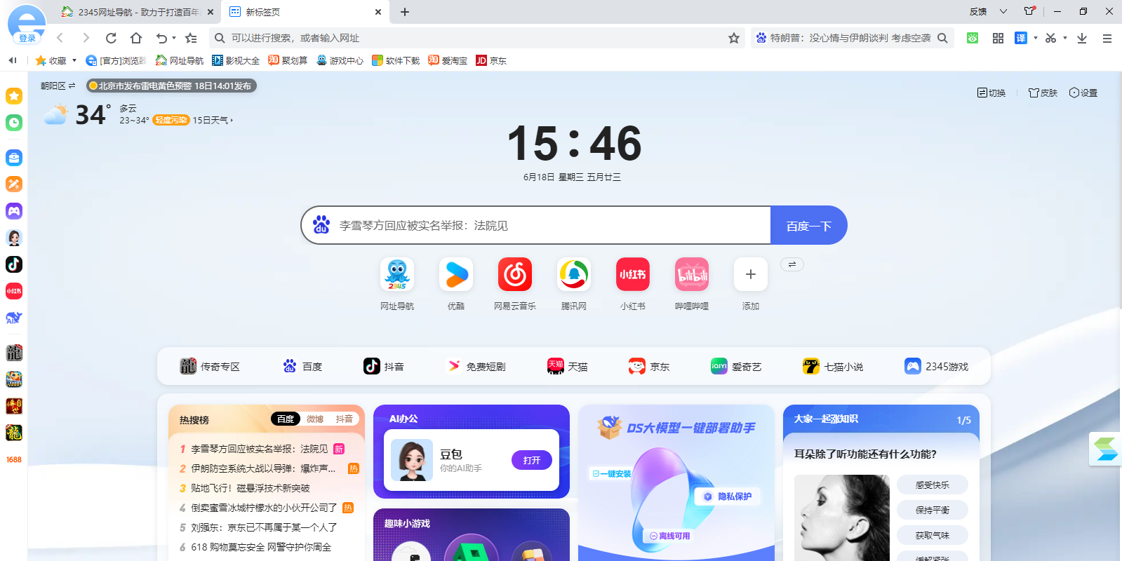 2345ͼ1