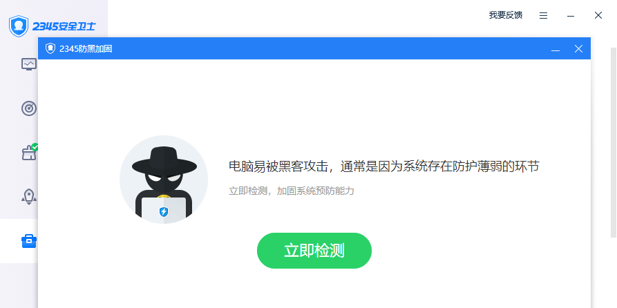 2345ȫʿͼ3