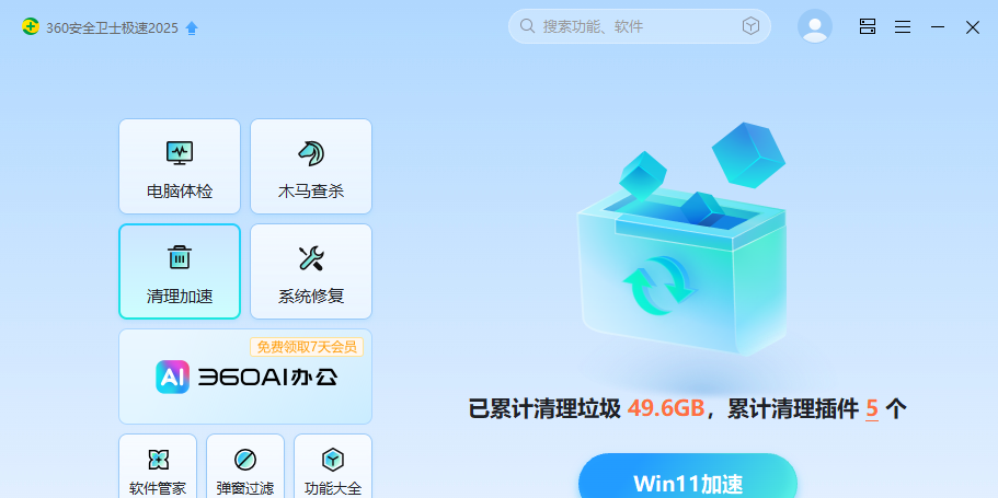 360ȫʿٰͼ6