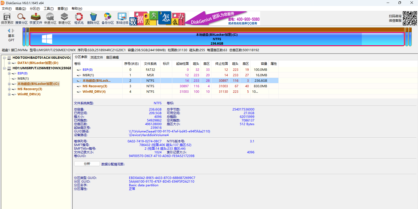 DiskGenius 32λͼ1