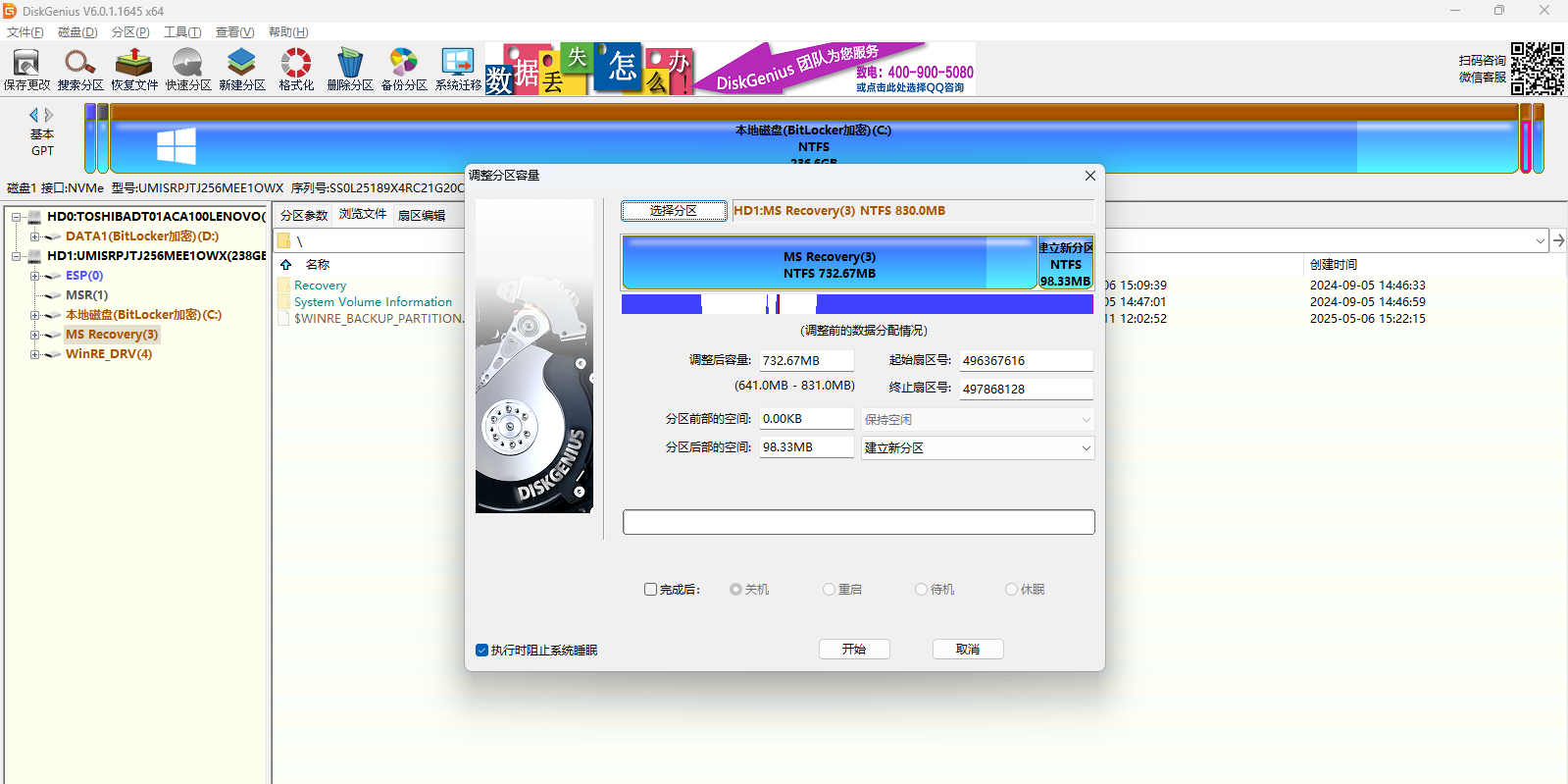 DiskGenius 32λͼ3