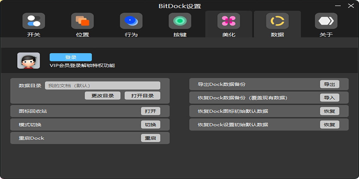 BitDockͼ6