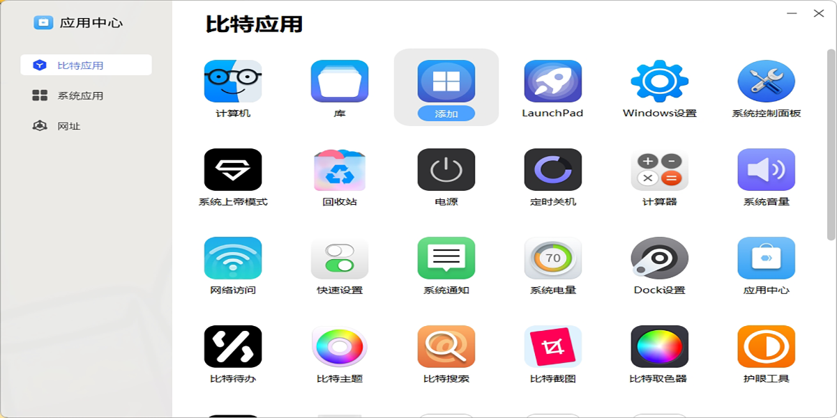 BitDockͼ10