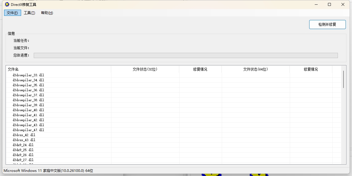 DirectX޸߽ͼ1