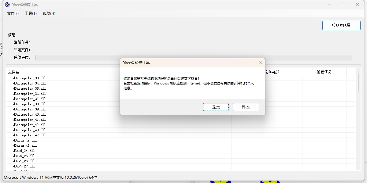 DirectX޸߽ͼ3
