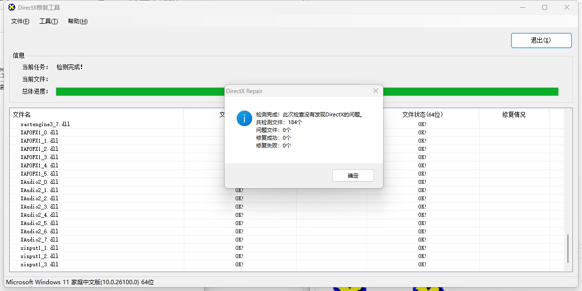 DirectX޸߽ͼ5