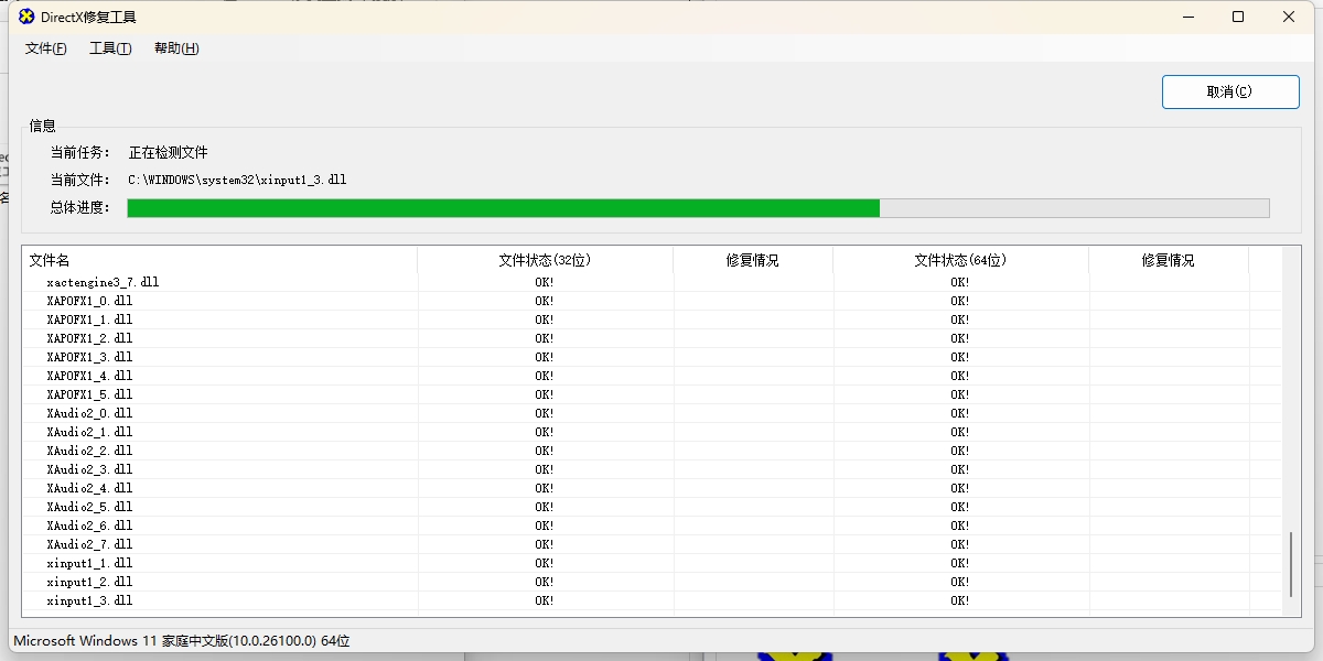 DirectX޸߽ͼ2