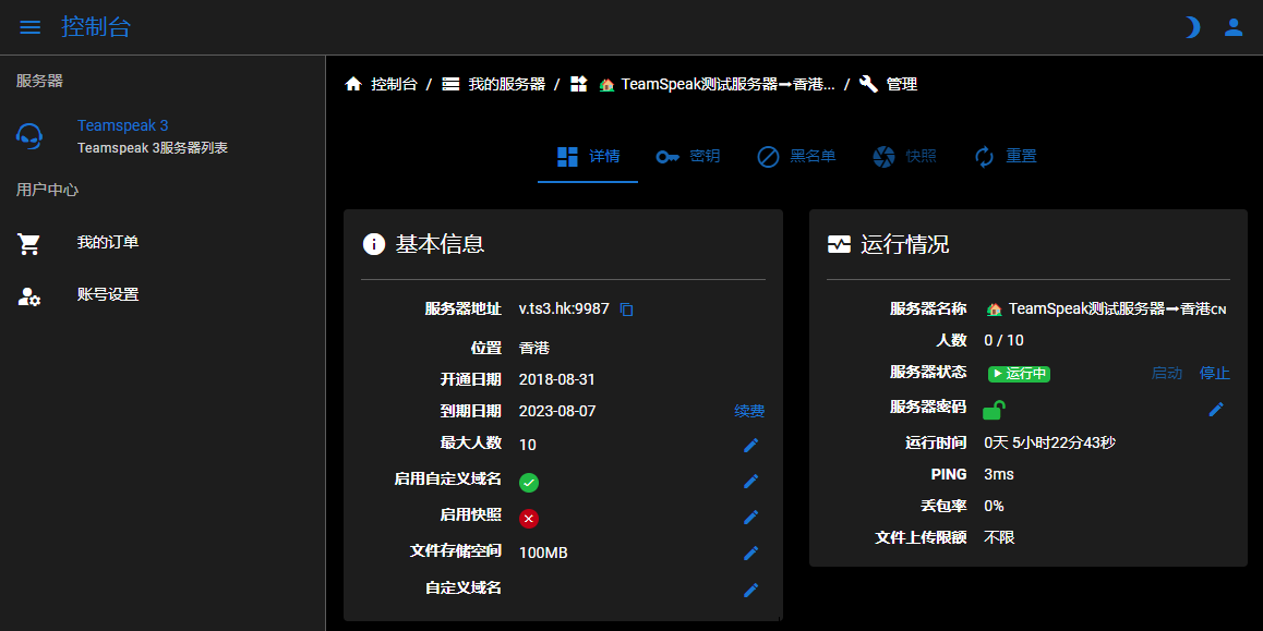TeamSpeak 3 32λͼ2