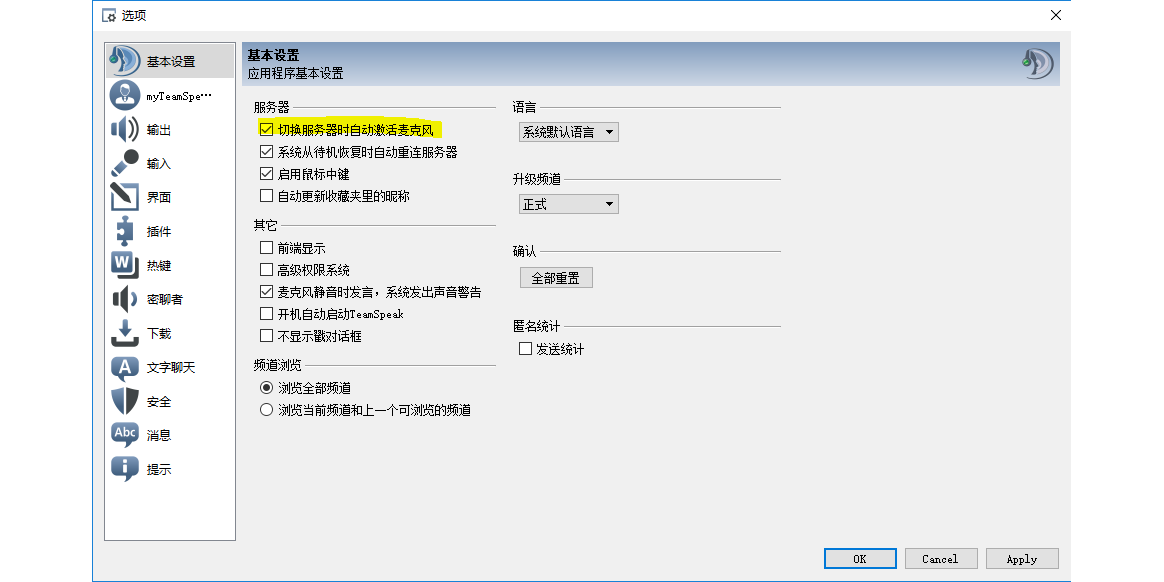 TeamSpeak 3 32λͼ3
