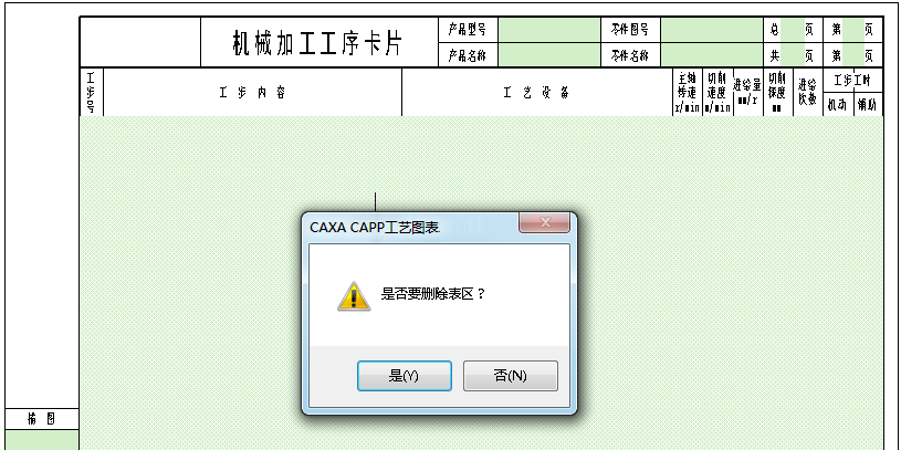 CAXA CAPPͼ2026SP0ͼ7