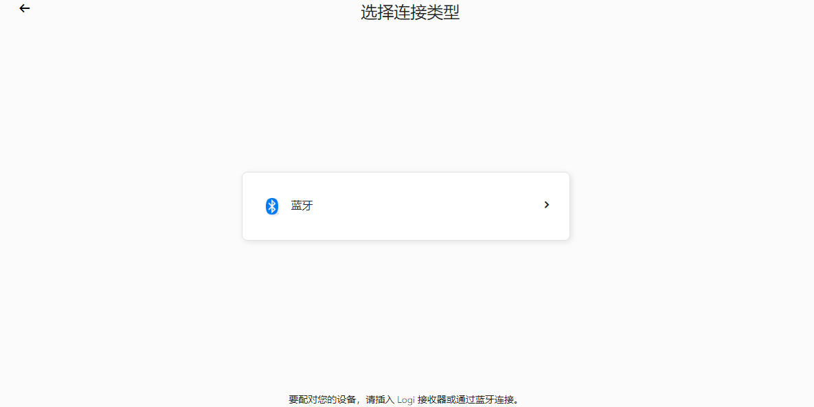 Logi Options+ͼ7