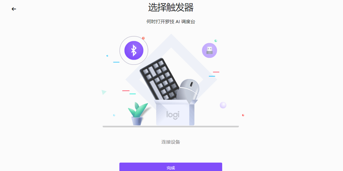 Logi Options+ͼ4