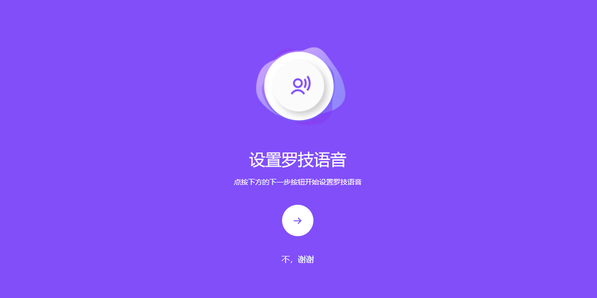 Logi Options+ͼ5