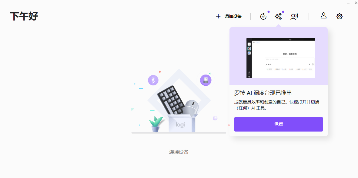 Logi Options+ͼ1