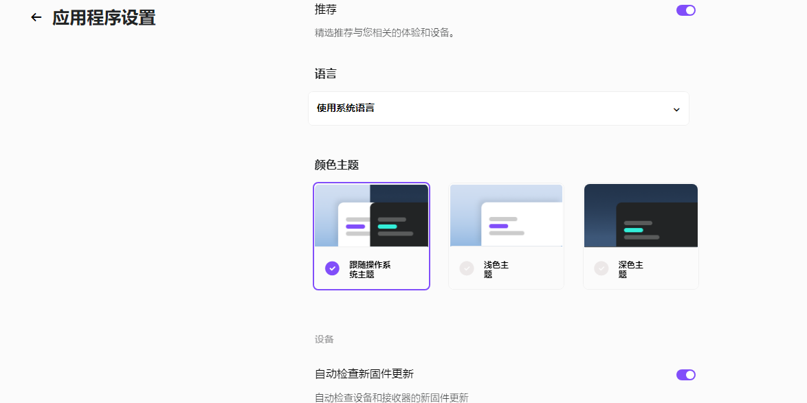 Logi Options+ͼ6