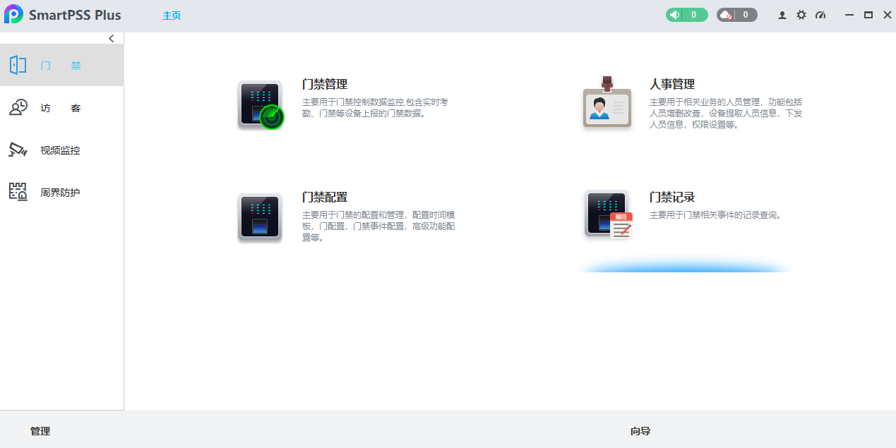 SmartPSS Plusͼ6