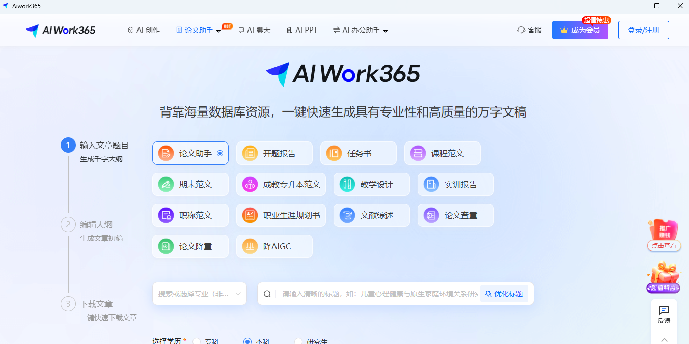 AIWork365ͼ4