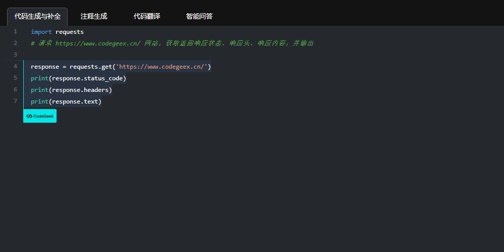 CodeGeeXͼ1