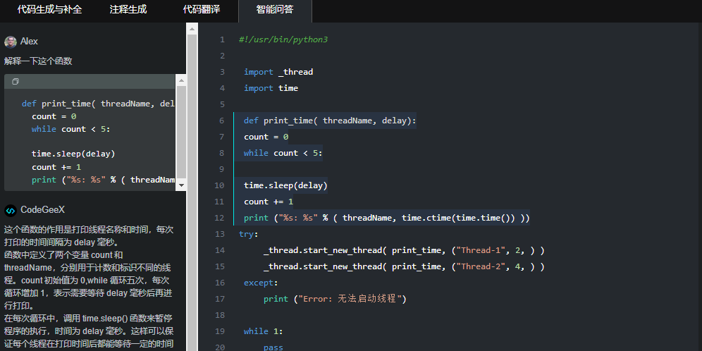 CodeGeeXͼ2