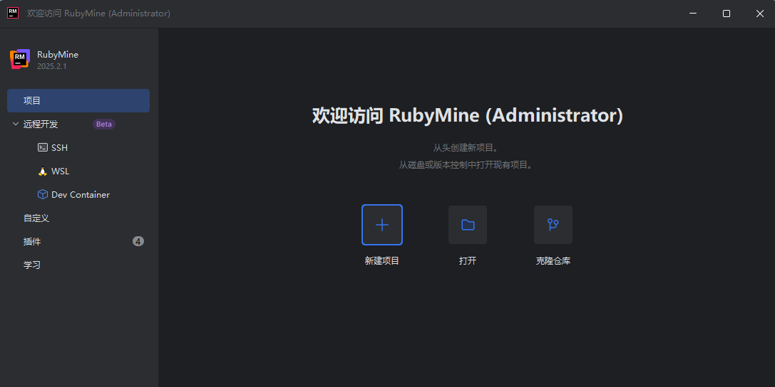 RubyMineͼ1
