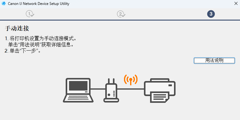 IJ Network Device Setup Utilityͼ4