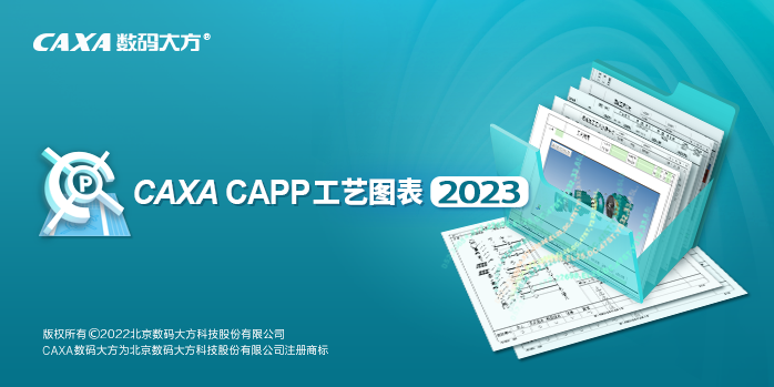 CAXA CAPPͼ2023-άӿڽͼ1