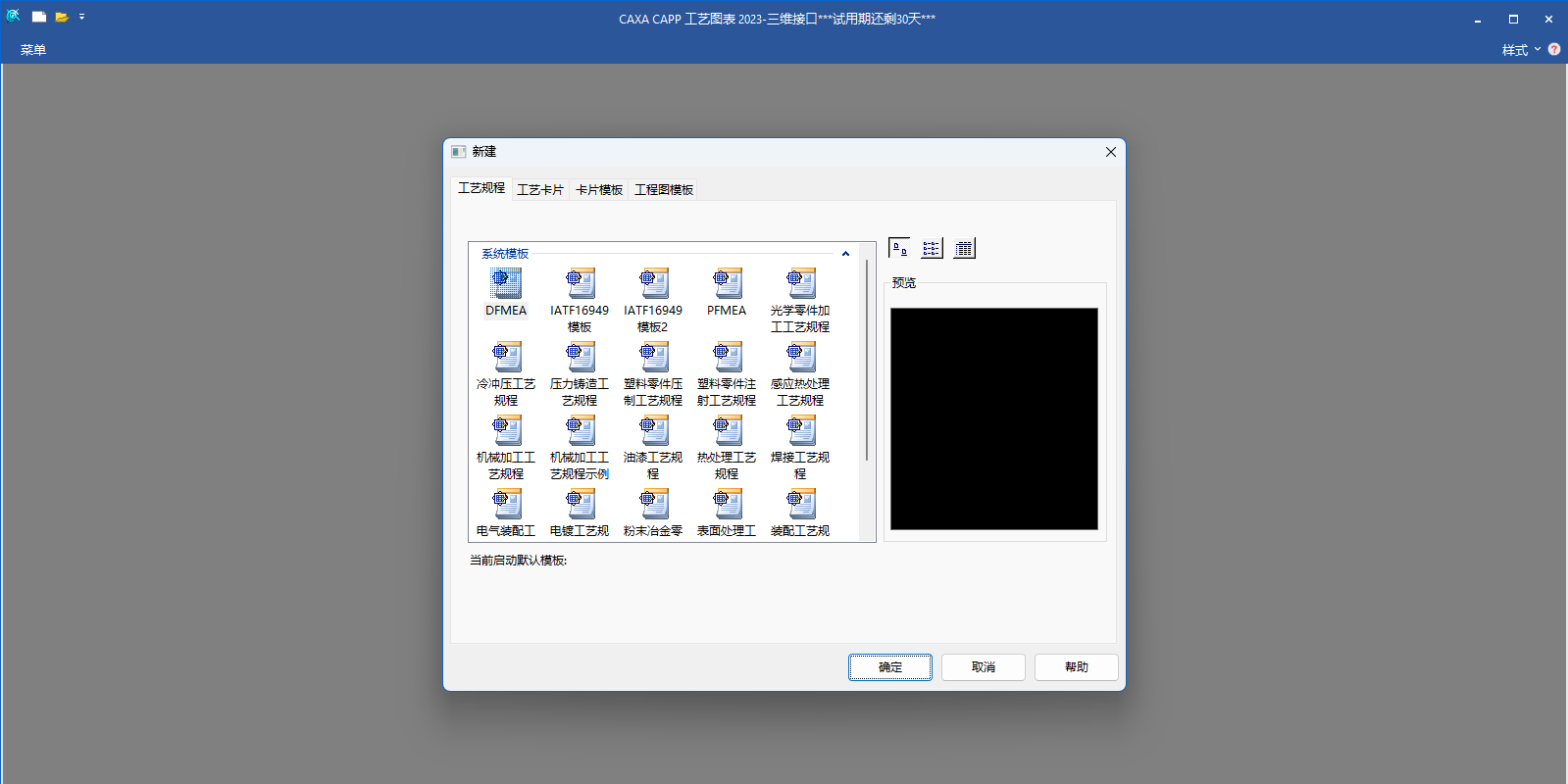 CAXA CAPPͼ2023-άӿڽͼ2