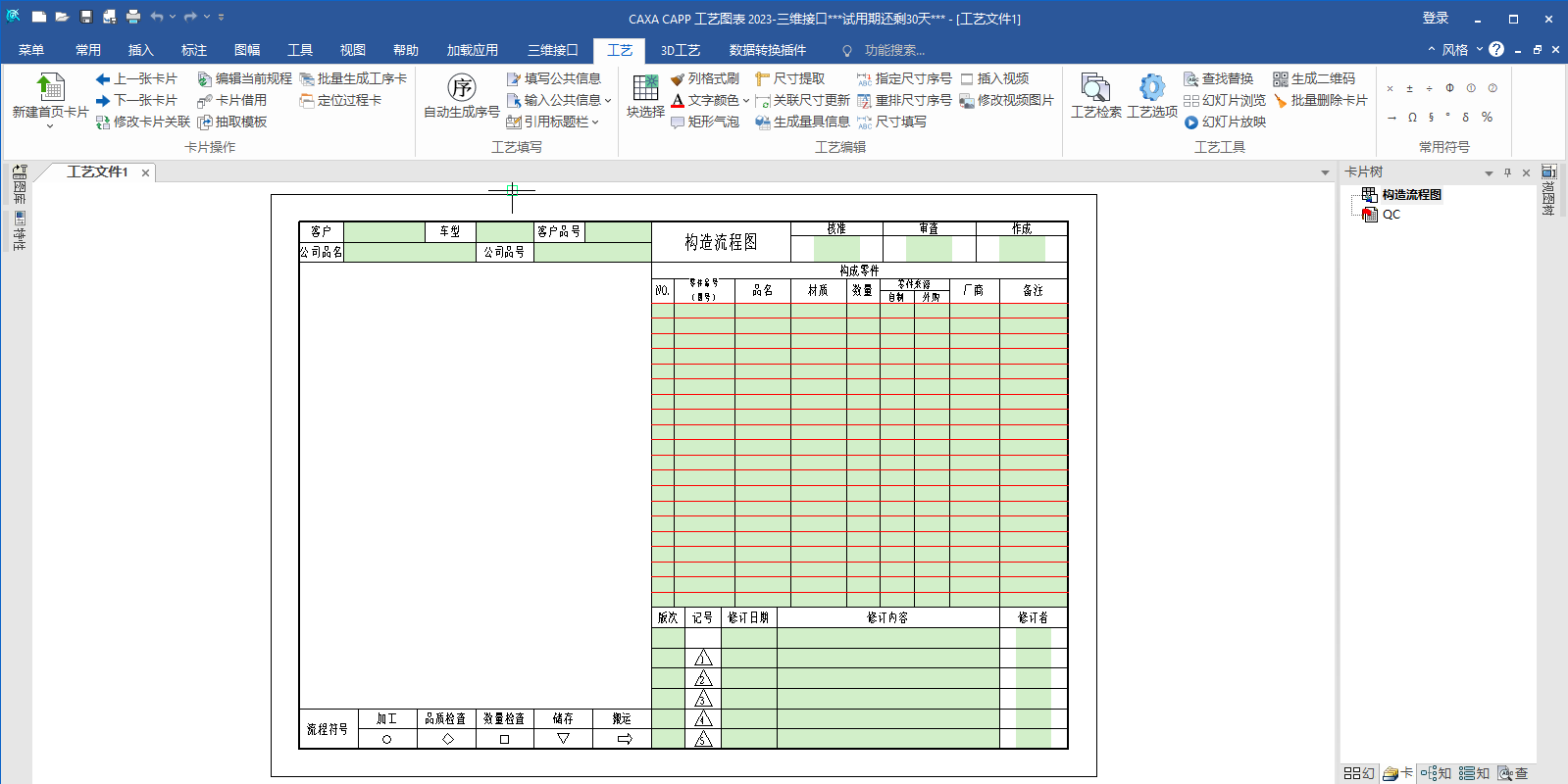 CAXA CAPPͼ2023-άӿڽͼ5