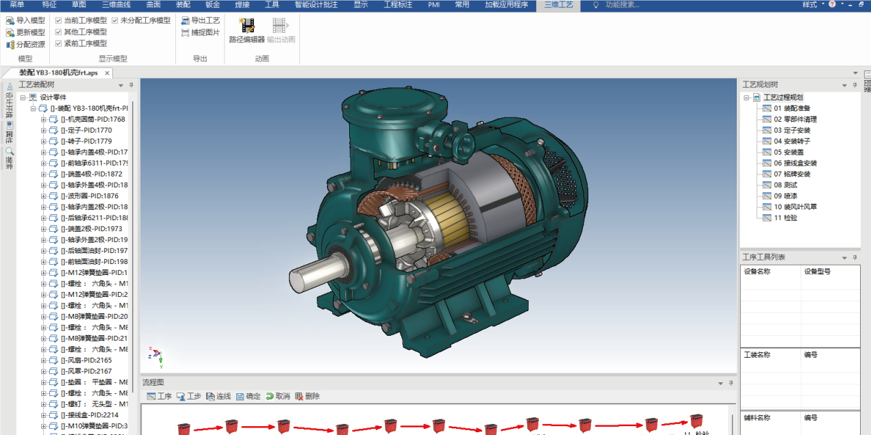 CAXA CAPP ͼ 2025 3Dսͼ4