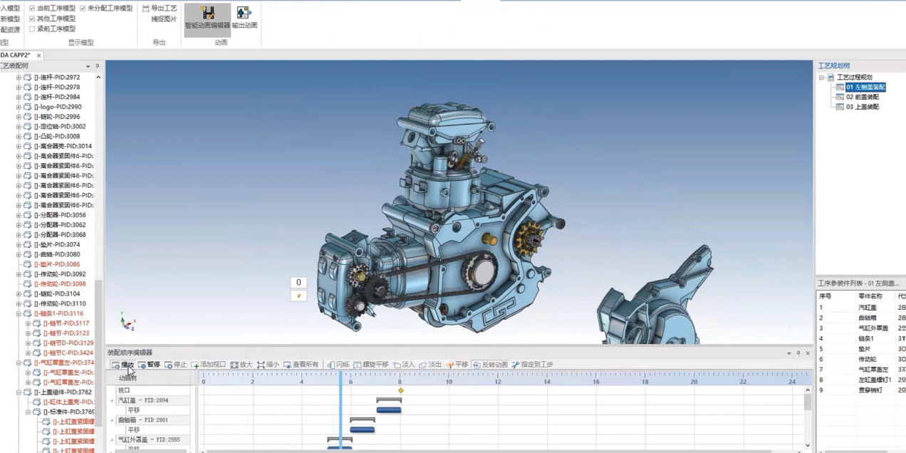 CAXA CAPP ͼ 2025 3Dսͼ6
