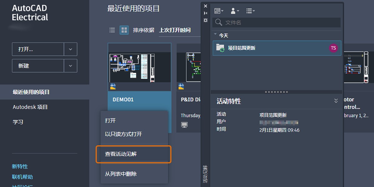 AutoCAD Electricalͼ3