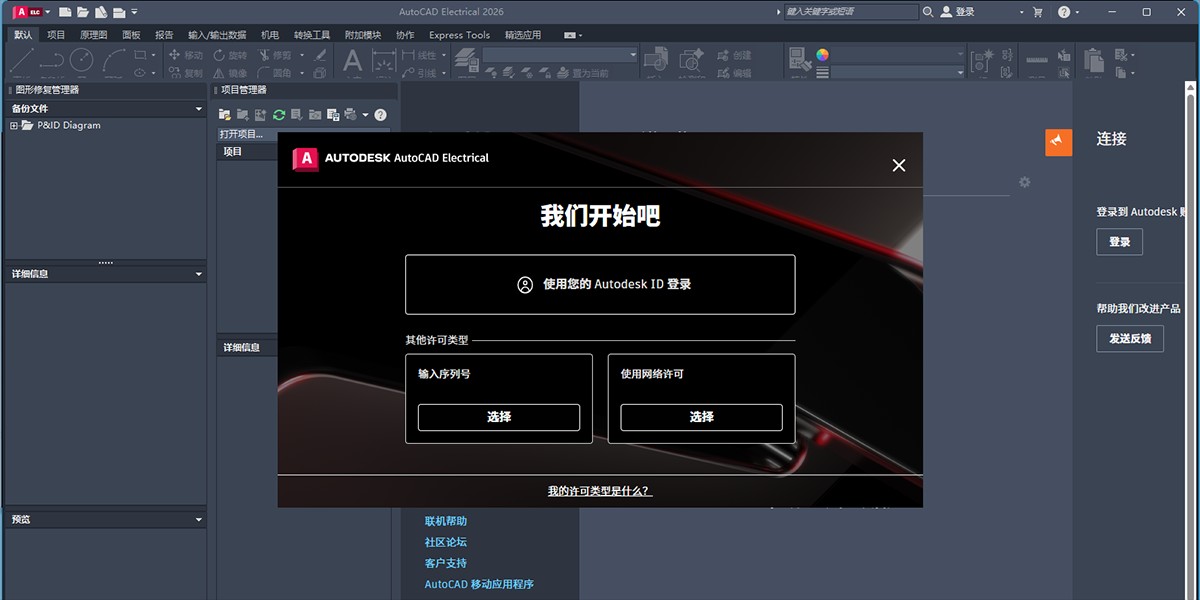 AutoCAD Electricalͼ1