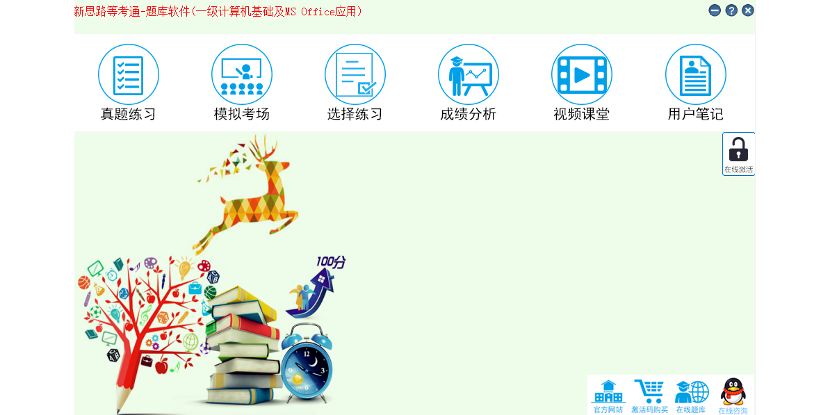 ˼·ȿͨһMS OfficeӦýͼ1