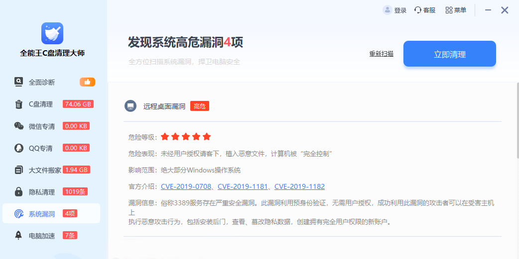 ȫ����C��������ʦ��ͼ6