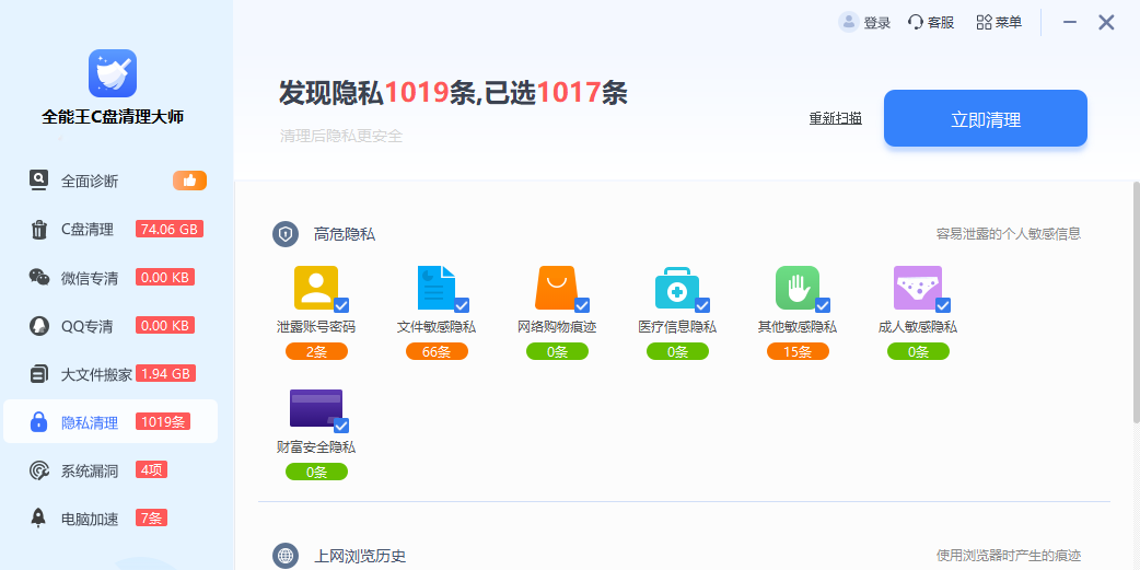 ȫ����C��������ʦ��ͼ4