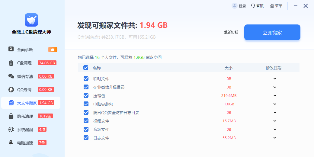 ȫ����C��������ʦ��ͼ5