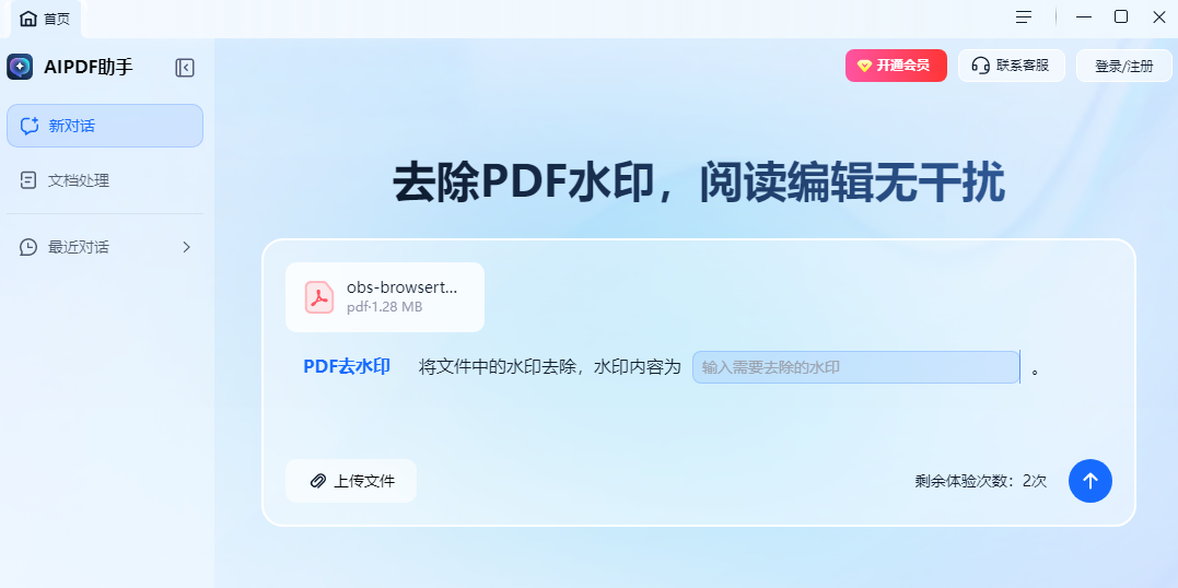 AIPDF���ֽ�ͼ3