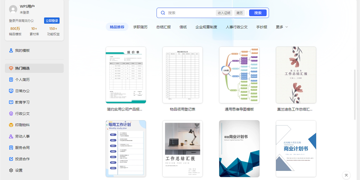 WPS 365 32λ��ͼ2