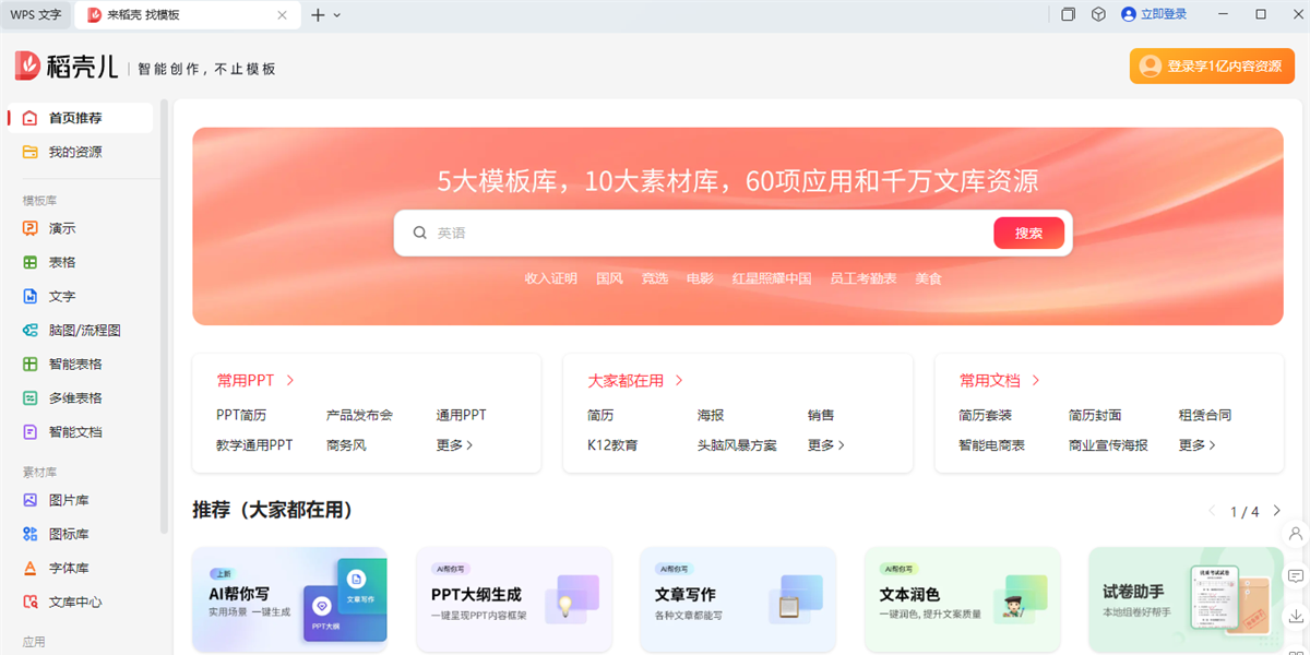 WPS 365 32λ��ͼ4