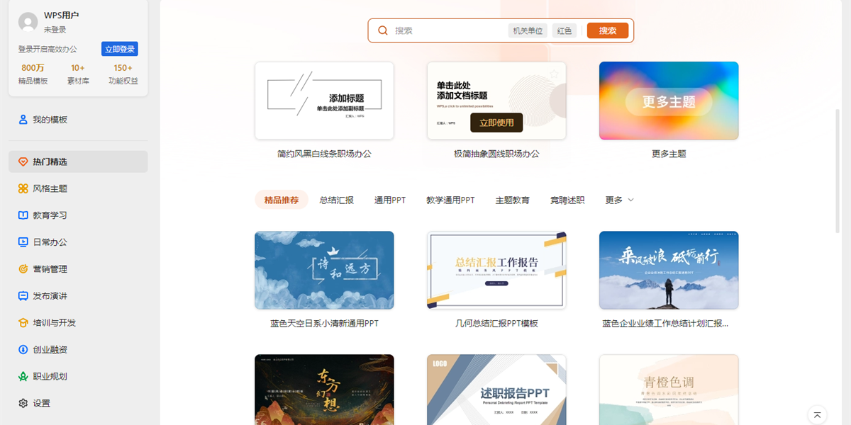 WPS 365 32λ��ͼ5