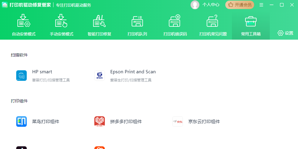 ��ӡ�������޸��ܼҽ�ͼ7