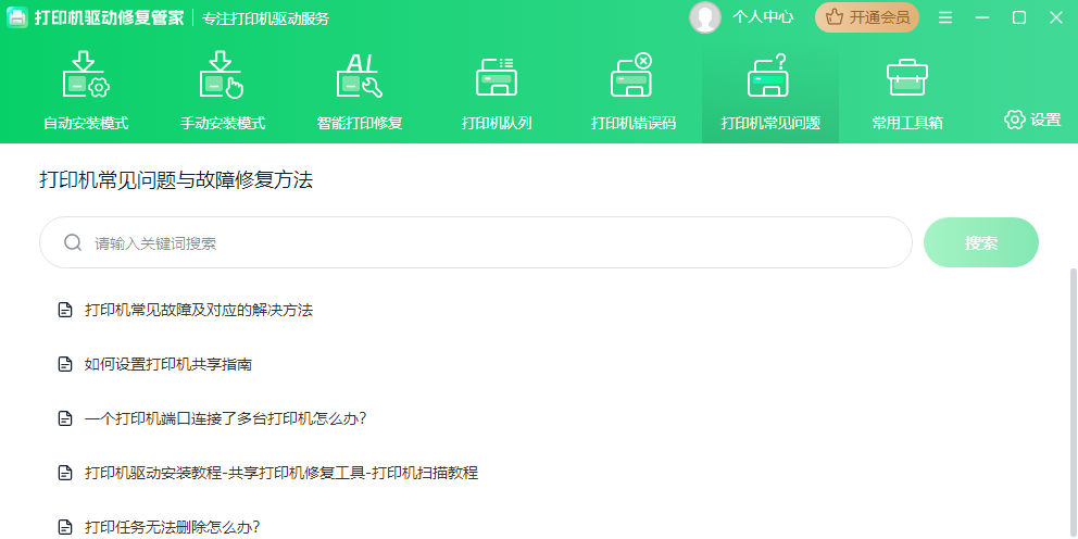 ��ӡ�������޸��ܼҽ�ͼ6