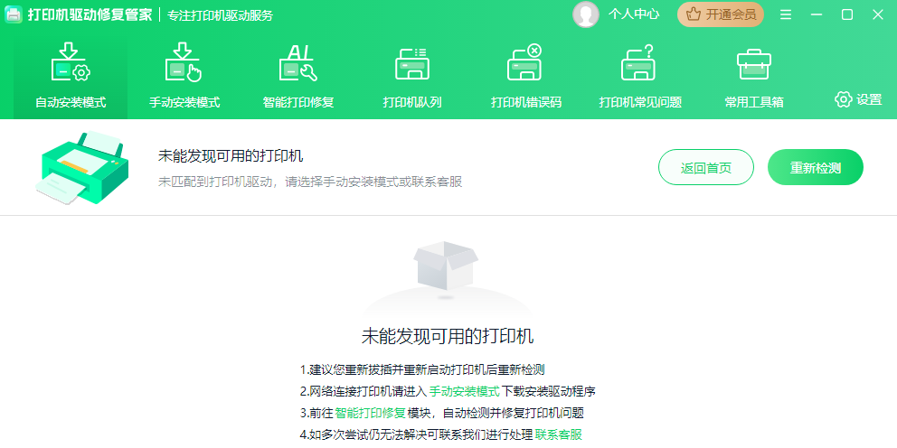 ��ӡ�������޸��ܼҽ�ͼ1