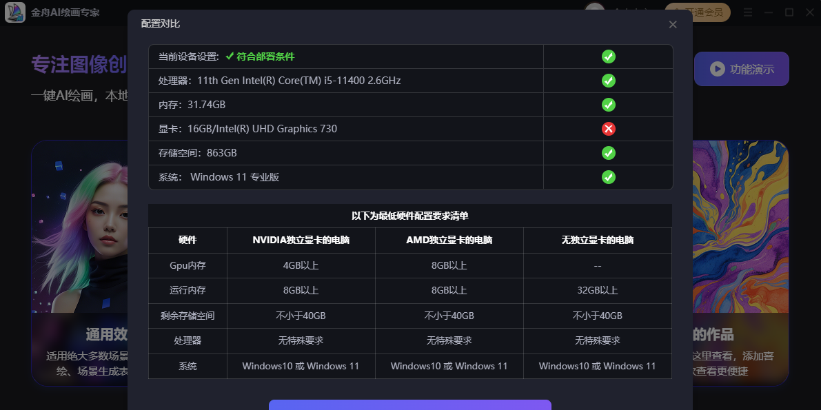 ����AI�滭ר�ҽ�ͼ6