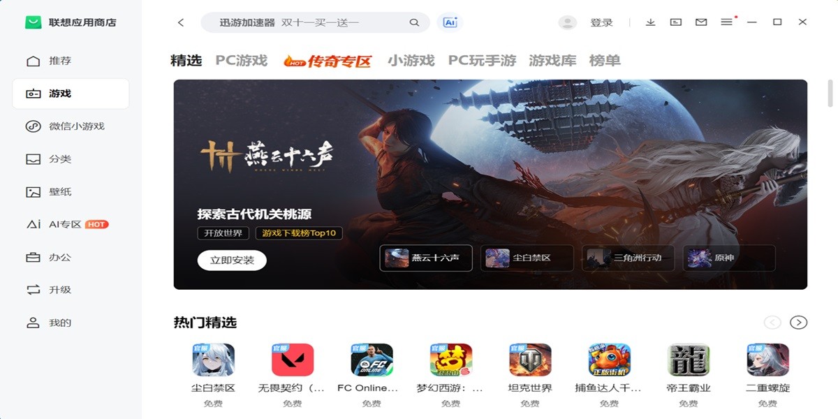 ����Ӧ���̵��ͼ2