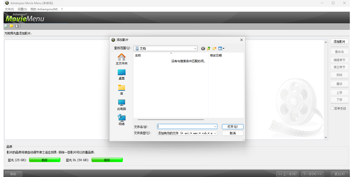 Ashampoo Movie Menuͼ5