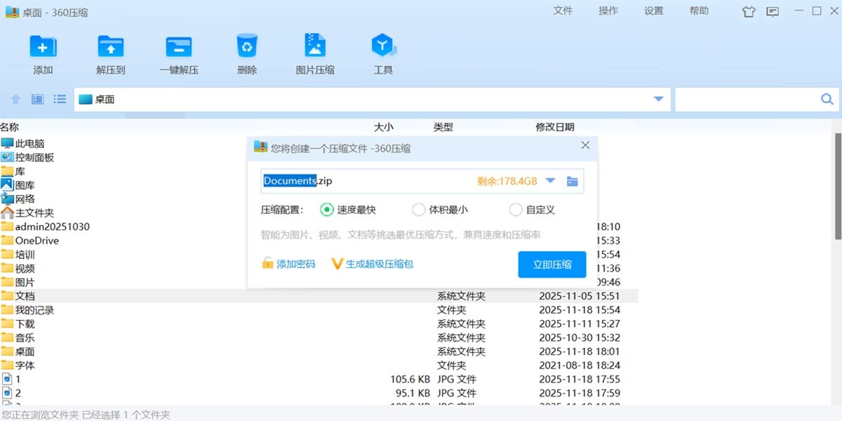 360ѹ����ͼ4